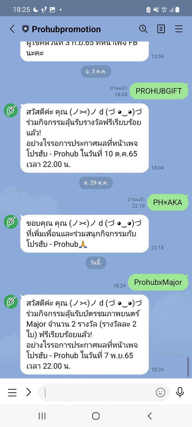 โปรฮับ - 🎁 Prohuแจกฟรี!! บัตรชมภาพยนตร์ Major จำนวน 2 รางวัล (รางวัลละ ...