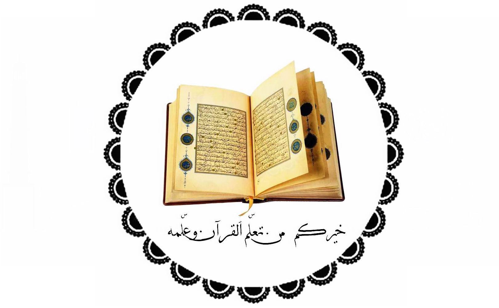 تعلم تجويد القرءان بكل سهولة - معنى كلمة ( عَسْعَسَ )َ في القرآن الكريم ...
