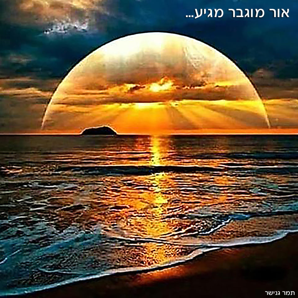 האור מתחיל להיות אנרגיה גדולה יותר מן החשכה, ובחדר חשוך אפילו מעט אור ...