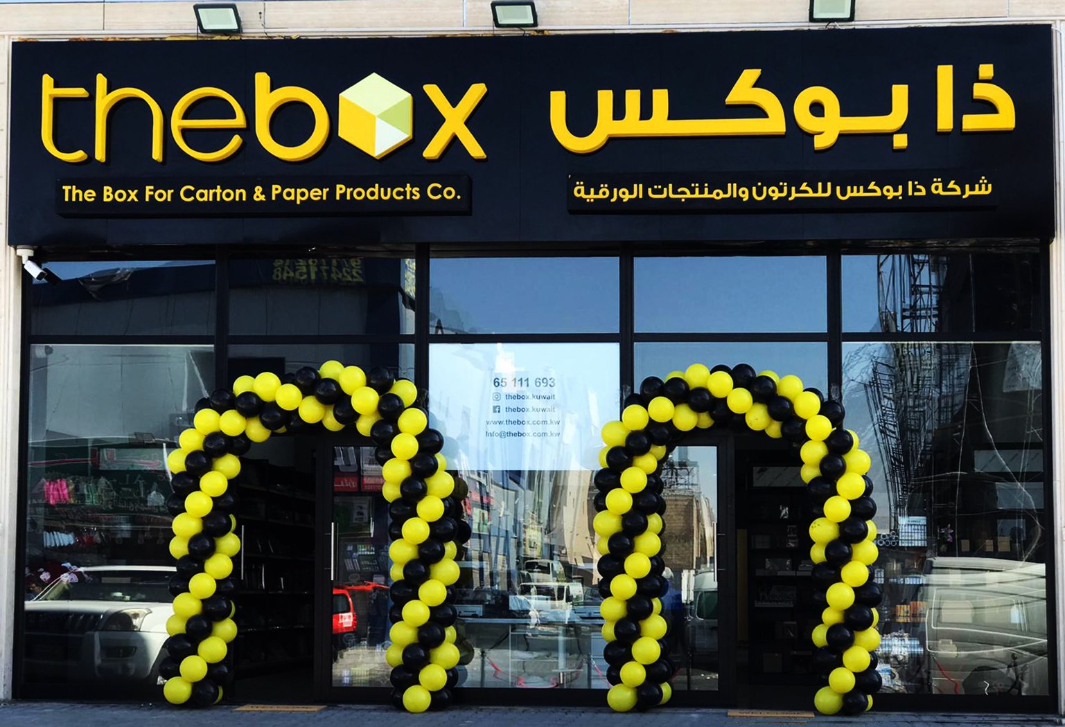 The Box | Shuwaikh Industrial