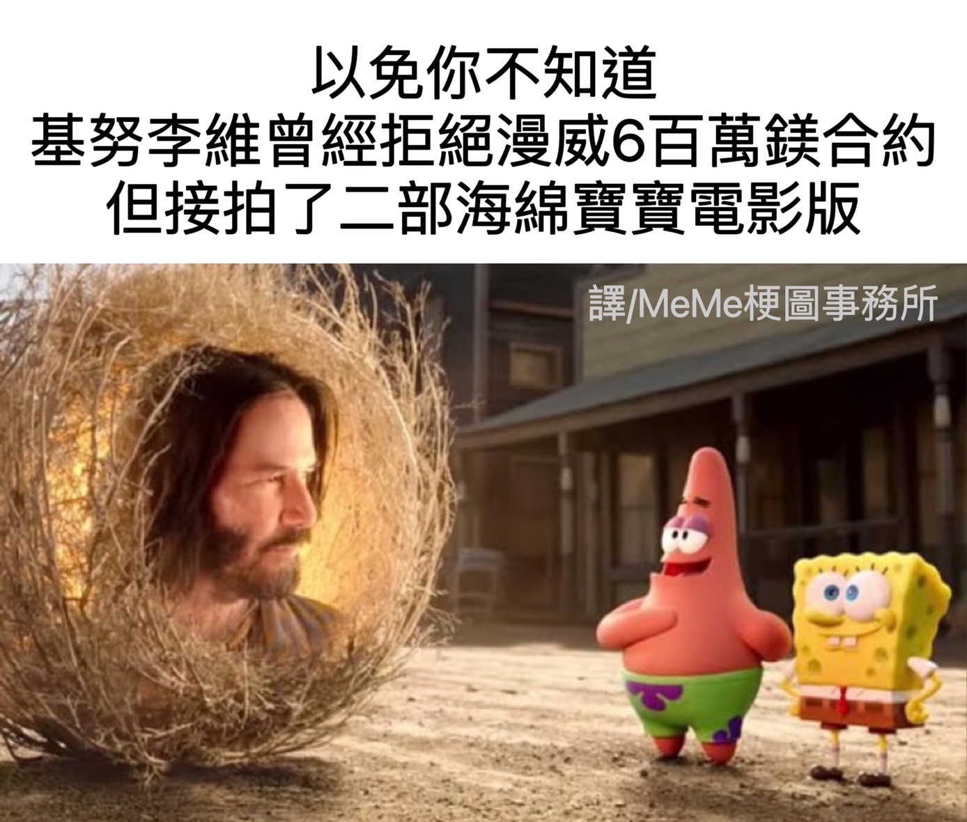 MeMe梗圖事務所 - 神一般的存在😁 點選追蹤設定，可將粉專加到最愛喔!! 官方社團： MeMe梗圖事務所2 Pro MeMe影視事務所 ...