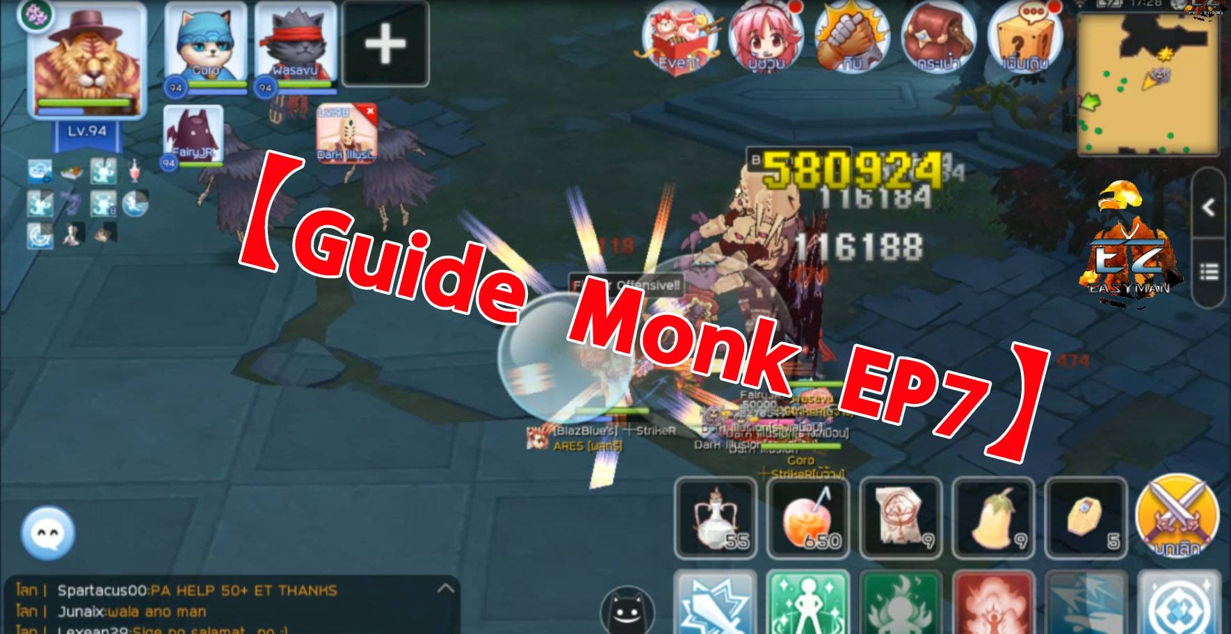 Easyman Studio - 【Guide Monk EP...