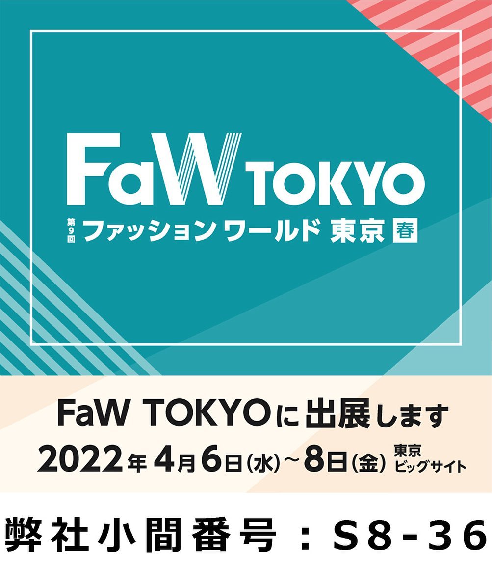 ムートン インテリア Noble 4月６日 8日の期間 東京ビッグサイトにて開催の ファッションワールド東京 第9回ジャパンファッションexpo春 に出展します 今回も新商品を沢山ご用意しております 皆様どうぞお越しください ビッグサイト 東京 ビッグサイト