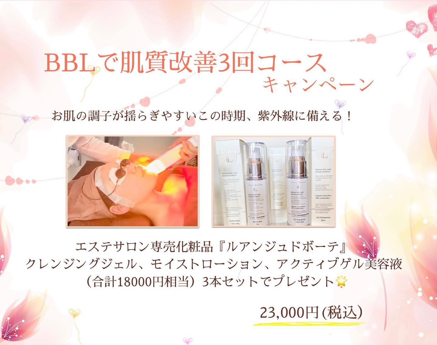 ルアンジュドボーテ ルアンジュプロ アクティブゲル＆モイスト 