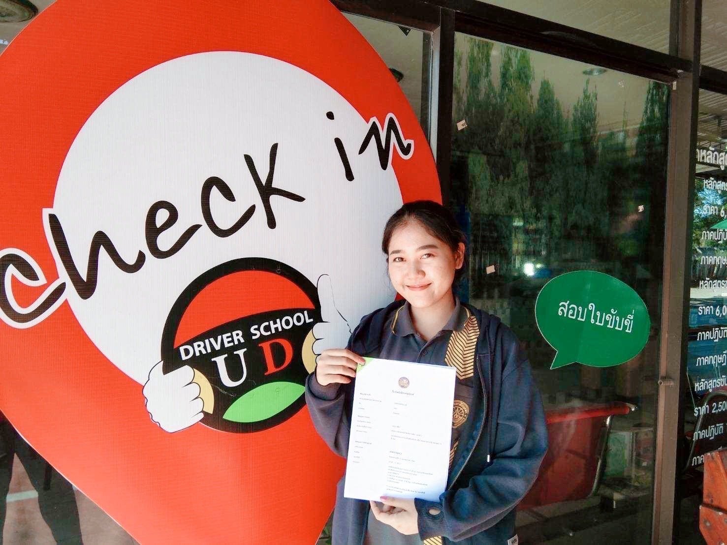 โรงเรียนสอนขับรถ ยูดี ไดร์เวอร์ นครราชสีมา UD Driver School added a new ...