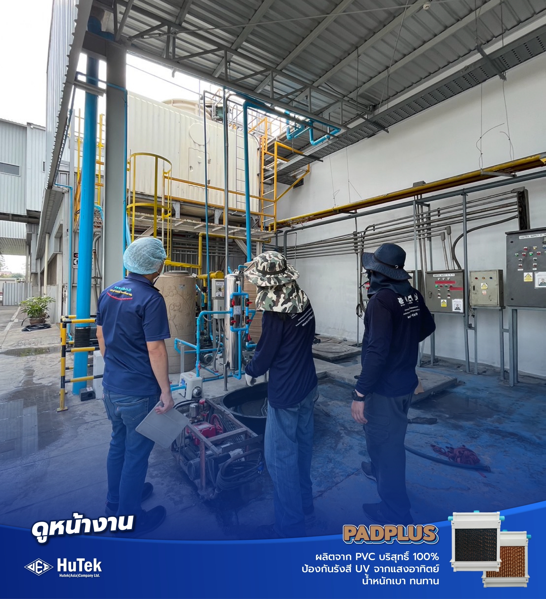 👷🏽‍♂️ :... - HuTek (Asia) Co., Ltd. | Facebook