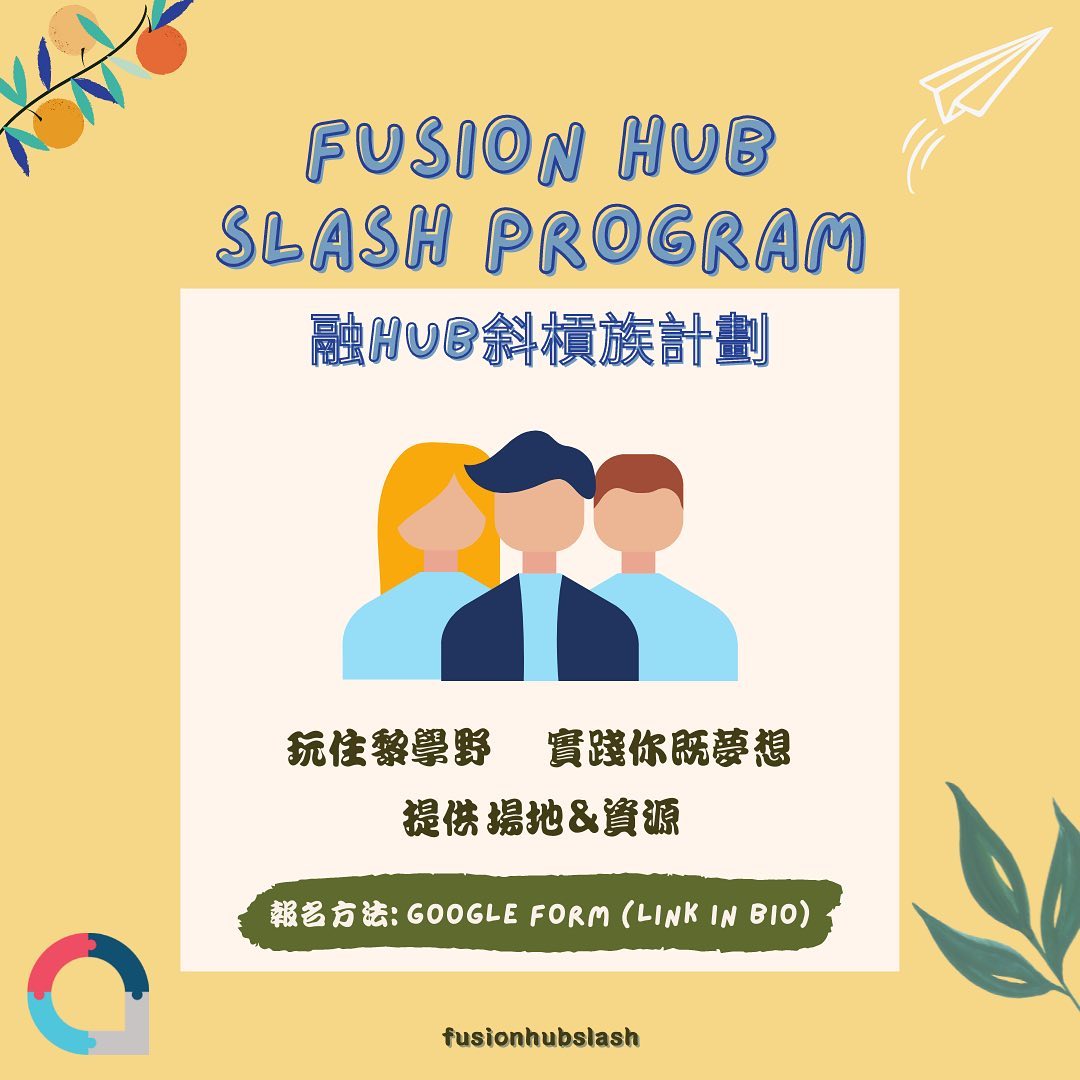 Agora - - FusionHUB Slash Program 融HUB斜槓族計劃 ...