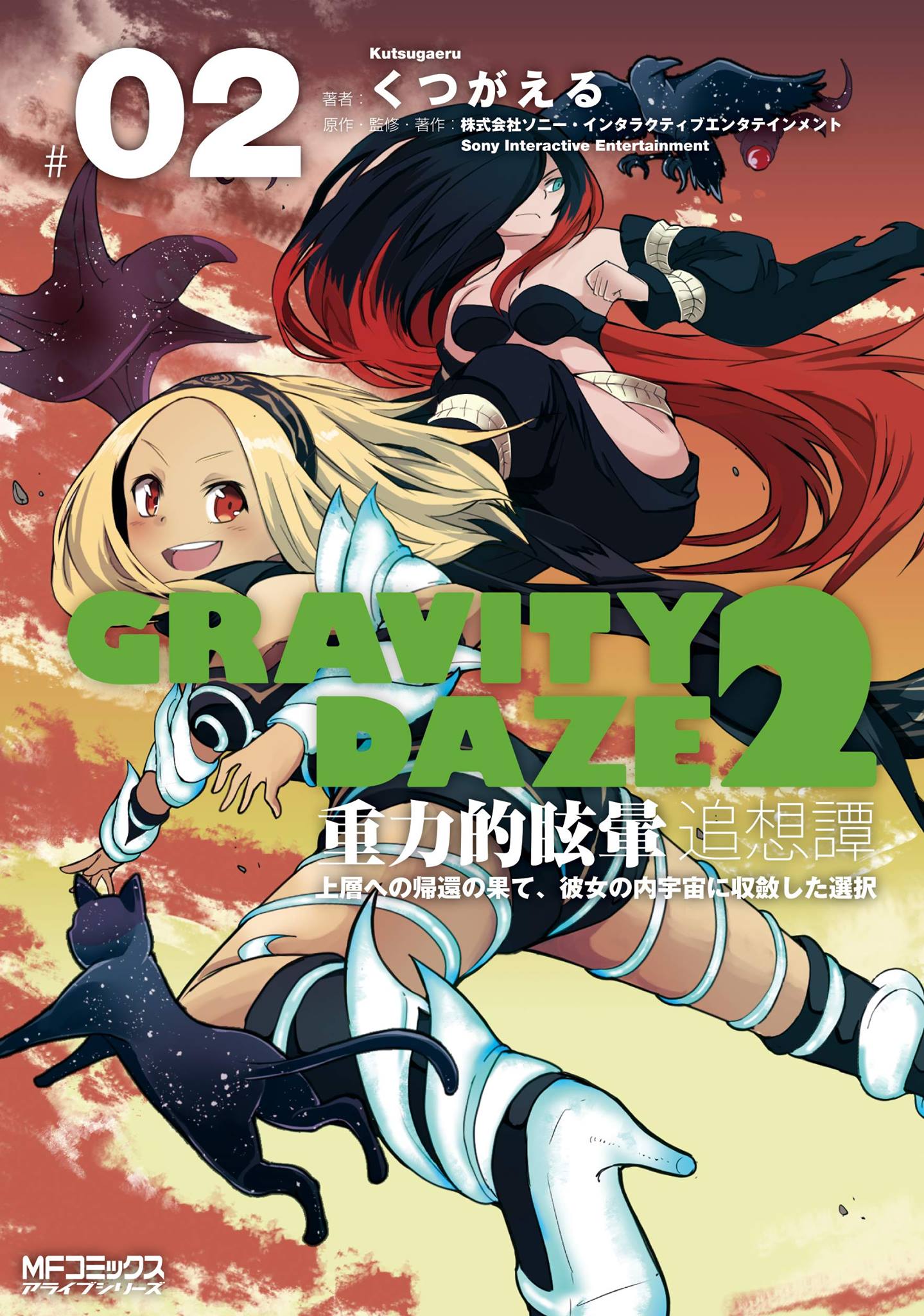 It's the 8th of May which means the Japanese version of GRAVITY is