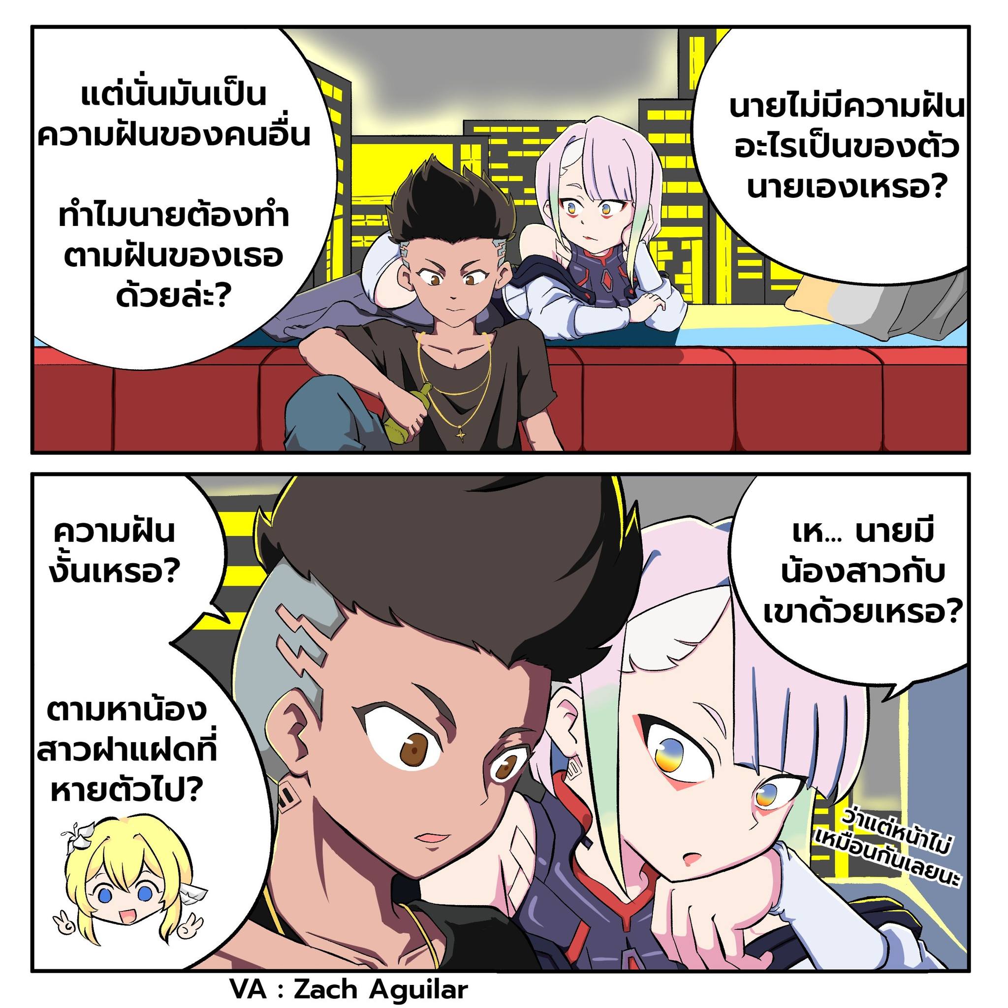 เมื่อคุณตระหนักว่า David... - อีปริกเกมมิ่ง - Eprick Gaming | Facebook