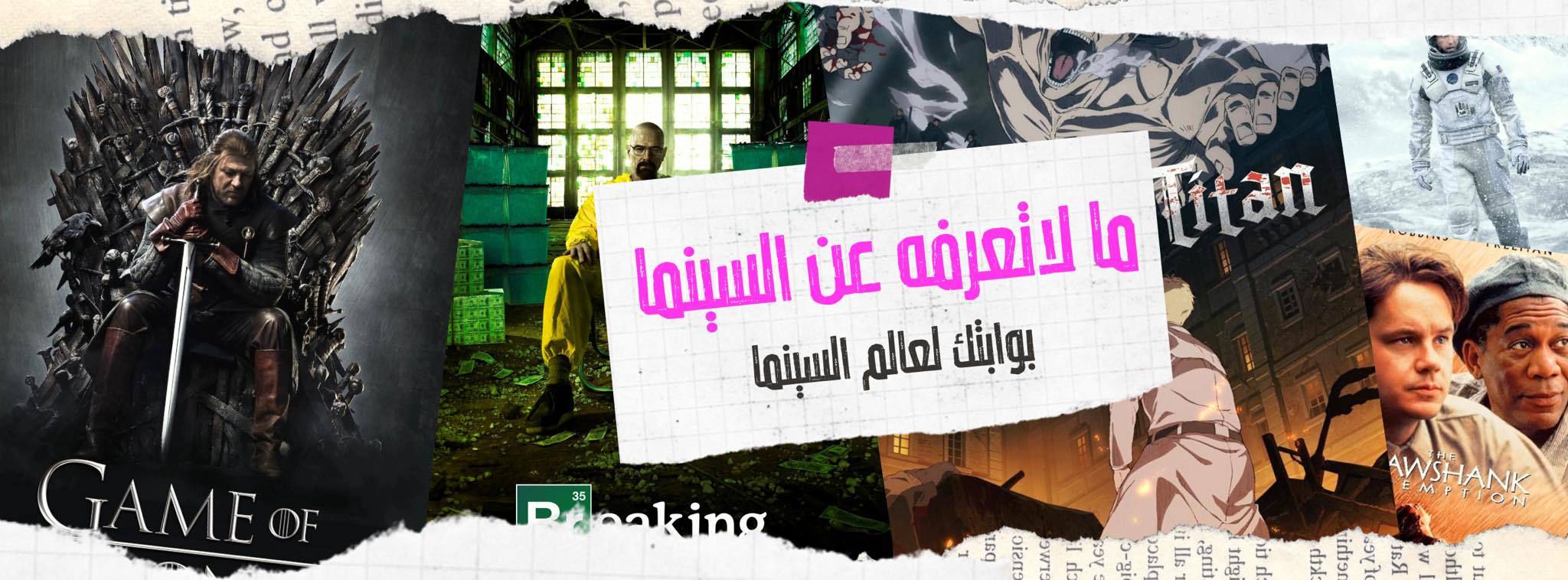 Game of Thrones Fans - Syria - قبل العاصمة الملكية بقليل يقف جيمي ...