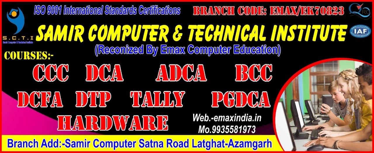 Samir Computer And Technical Institute | Azamgarh