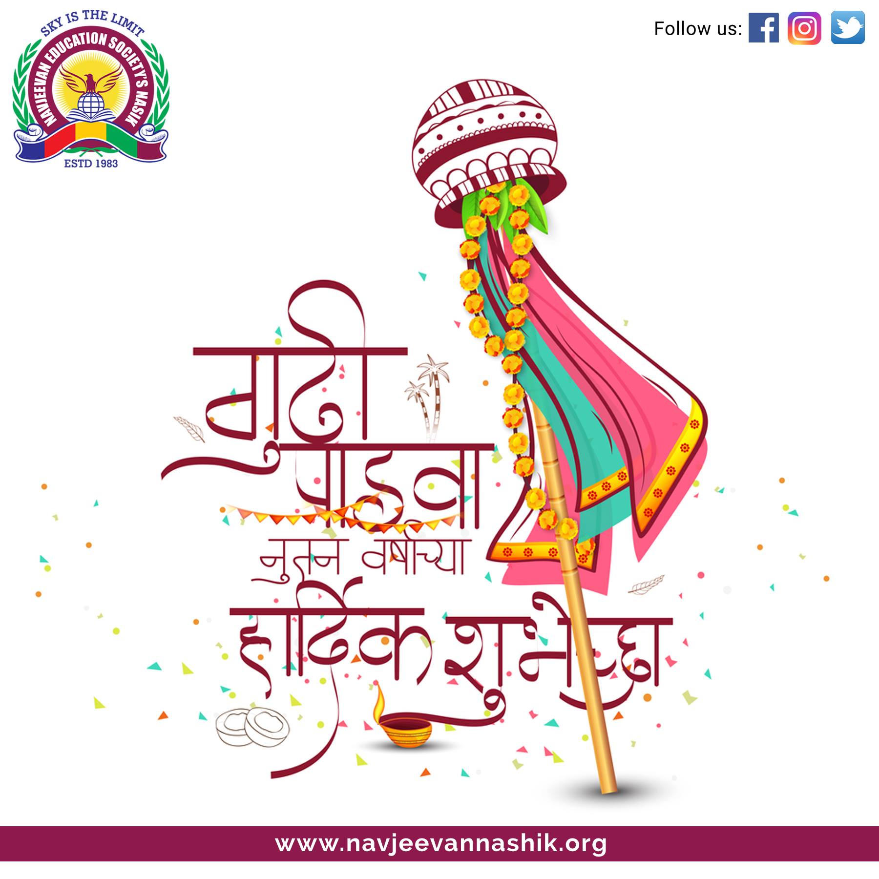 Navjeevan Education Society | Nashik