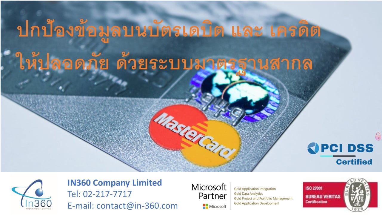 IN360 - Payment Card Industry Data Security Standard: PCI... | Facebook