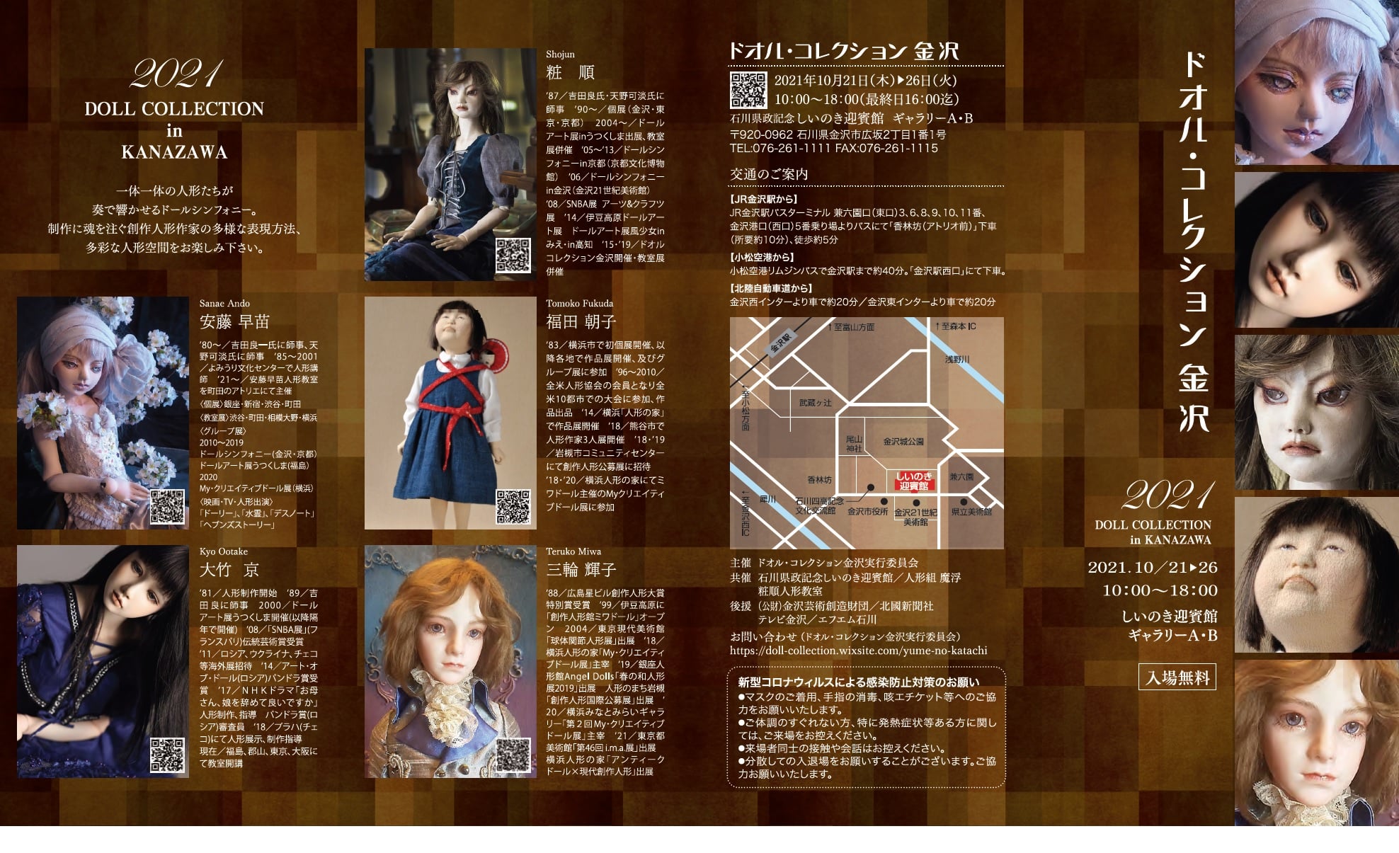 Shiinoki Cultural Complex Ishikawa Prefecture Accueil Facebook