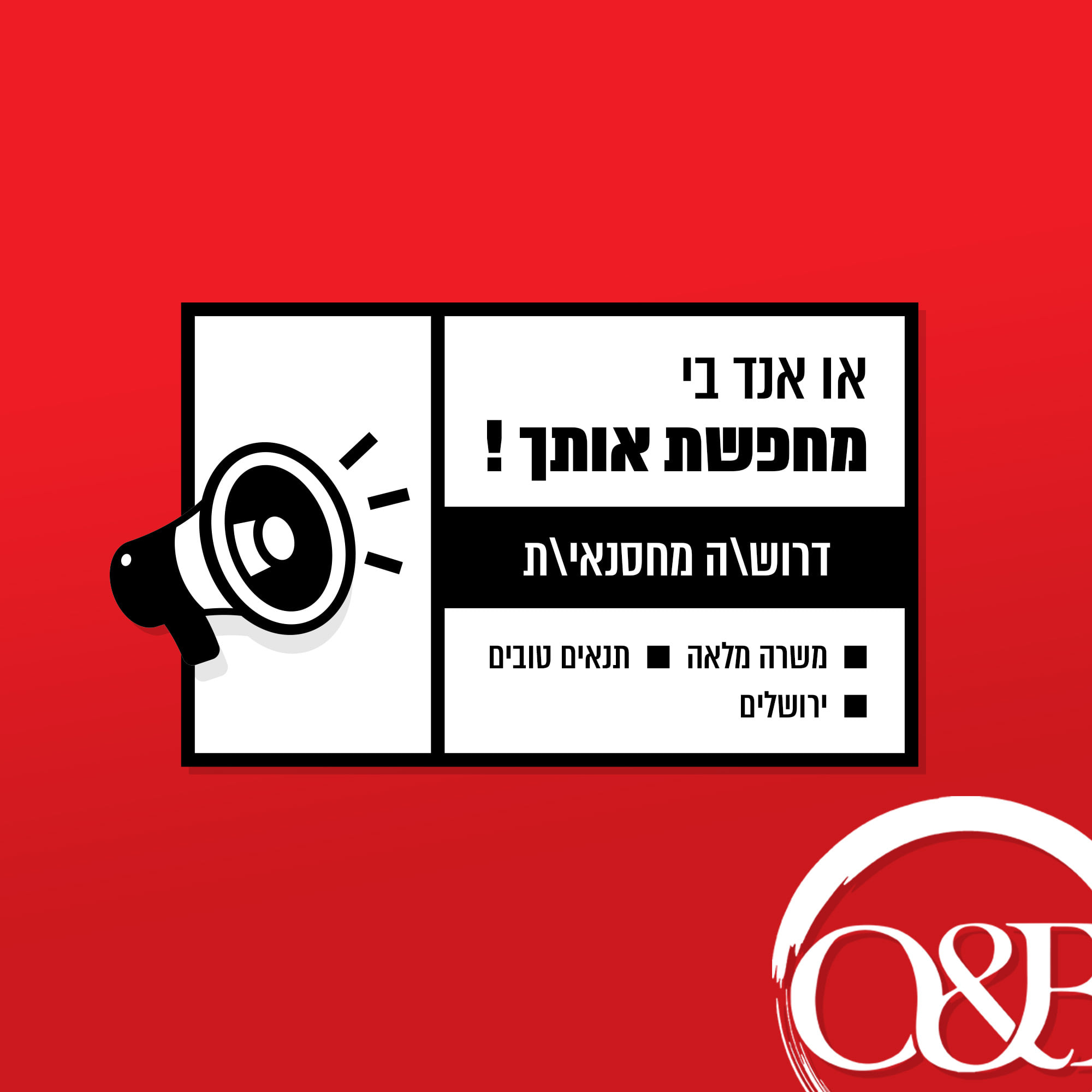 או אנד בי O&B
