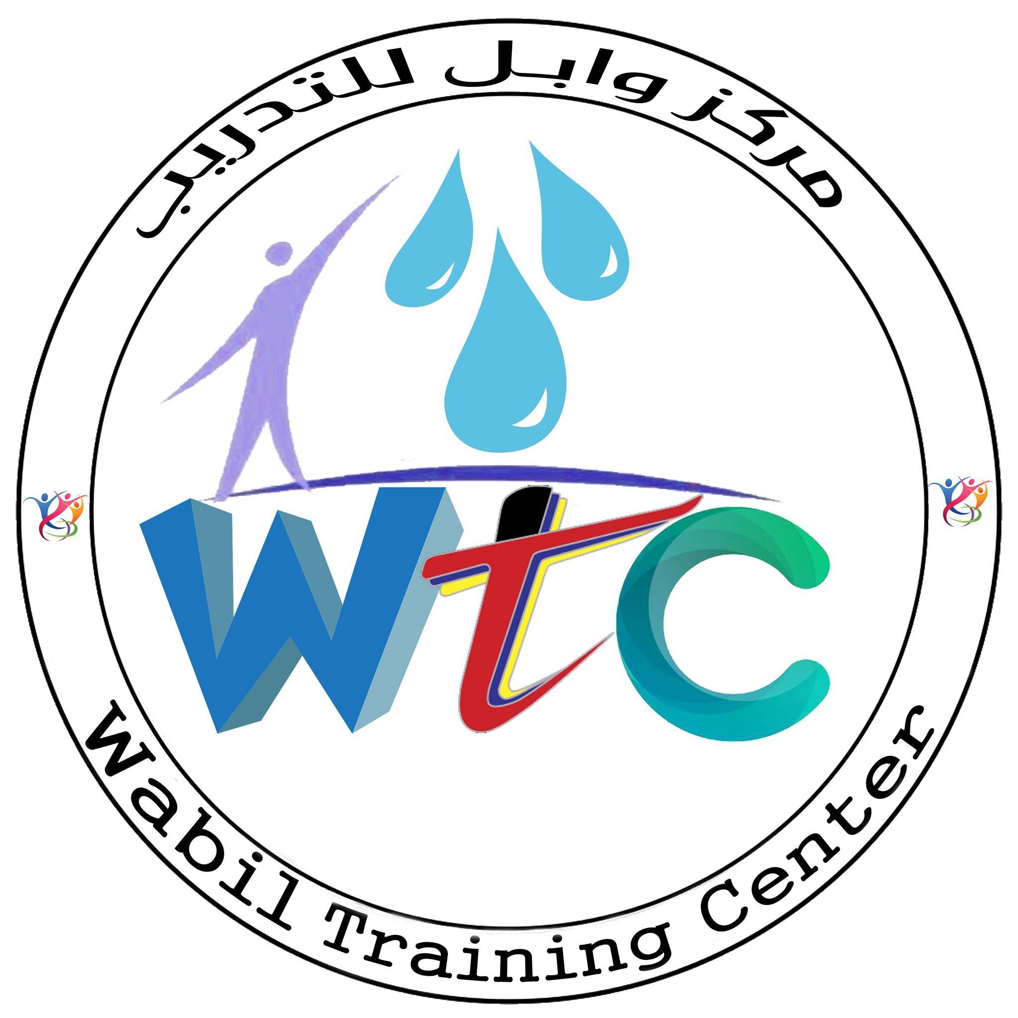 مركز وابل للتدريب Wabil Training Center