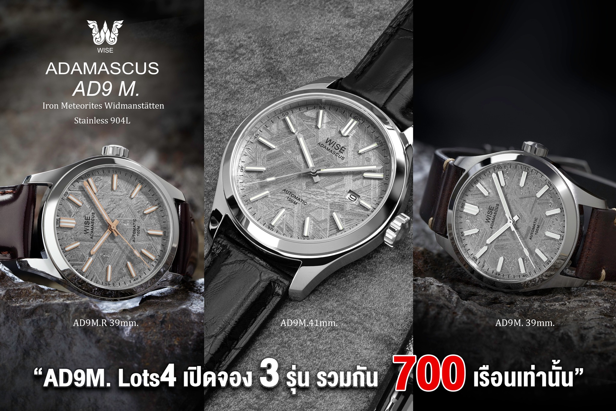 WISE Adamascus AD9M. จากเดิม Lots4... - WISE Thailandwatch | Facebook