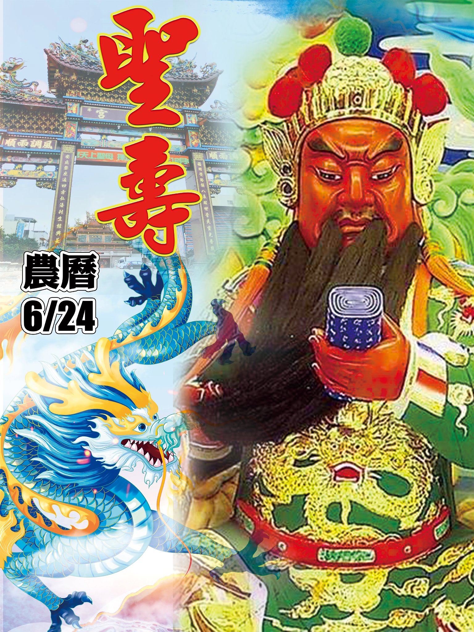 伸港福安宮 - 一柱心香稟告天庭 無私雜念意誠顯靈 敬天禮神善心服膺 精忠貫日一片丹心 神威法身即刻降臨... | Facebook