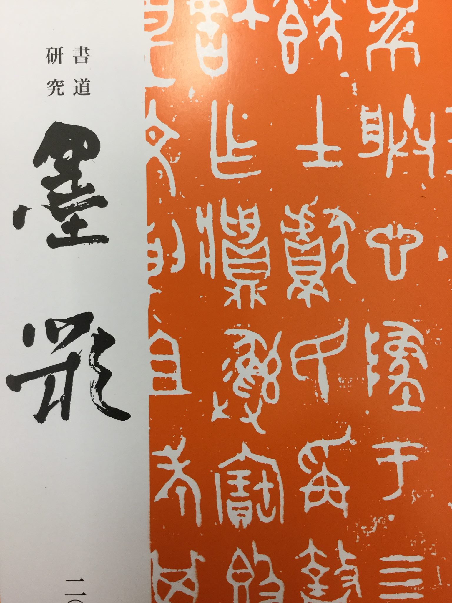 かまくら篆助-テンスケ-篆刻専門店 - 礼夢ちゃん #sigillo #sceau #stamps #artjapan #sello # ...