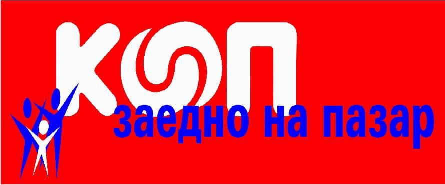 Магазин хранителни стоки”КООП” с.Стряма | Stryama
