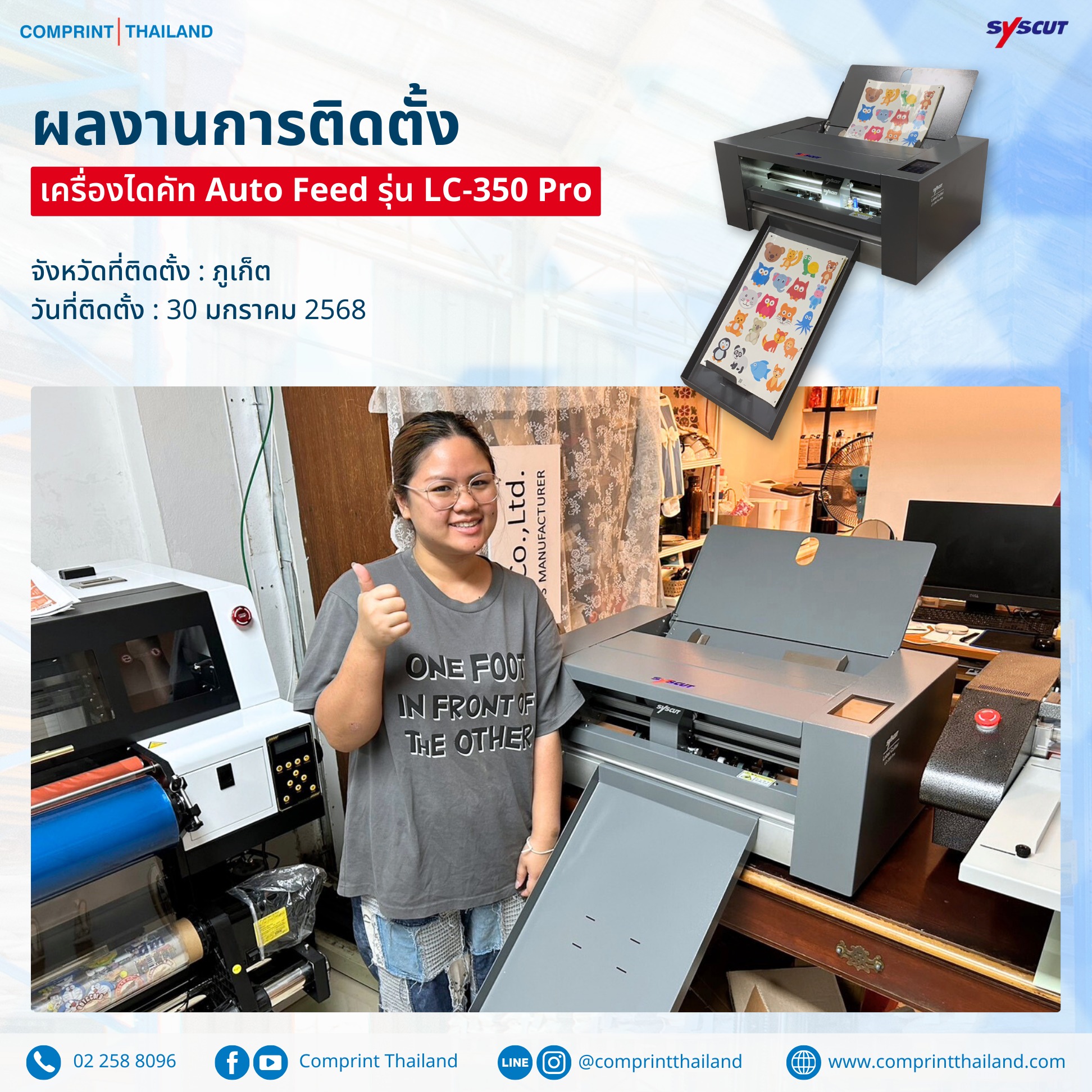 🙏🏼 ขอขอบคุณลูกค้า... - Comprint Thailand