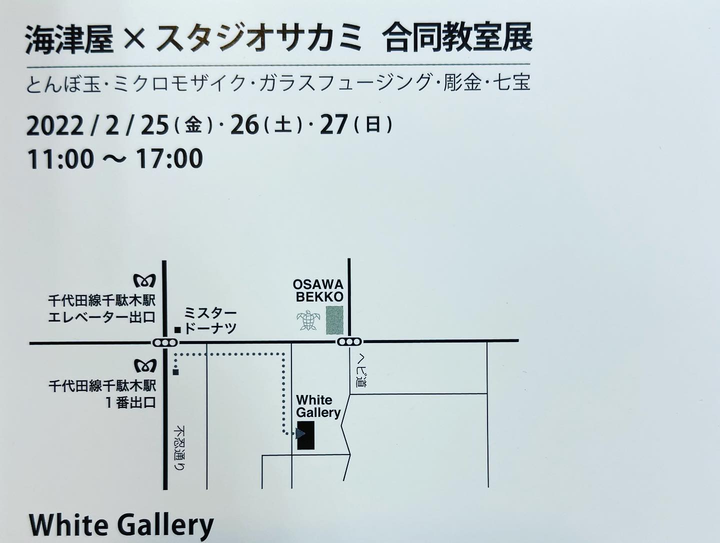 スタジオ サカミ Arts Crafts Store Art Facebook
