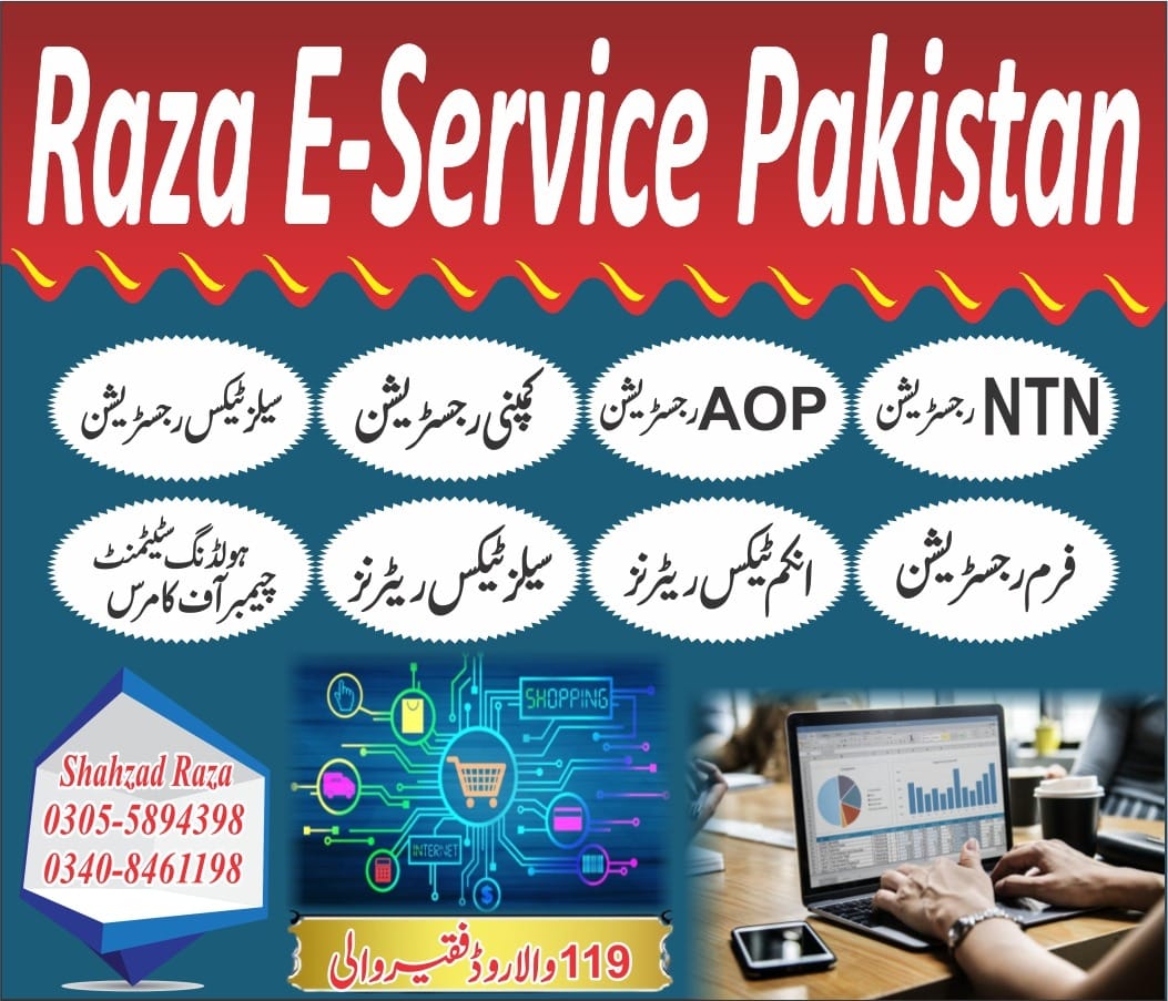 Raza E-Service Pakistan | Faqirwali