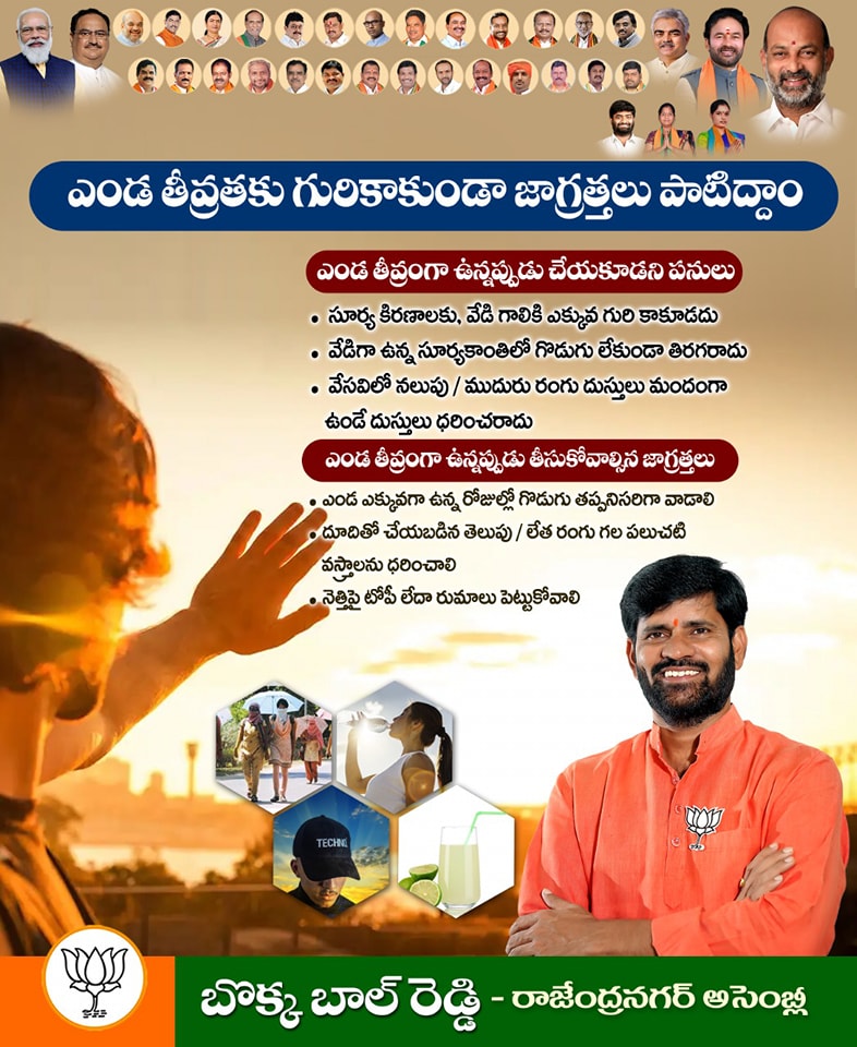 Bokka Bal Reddy