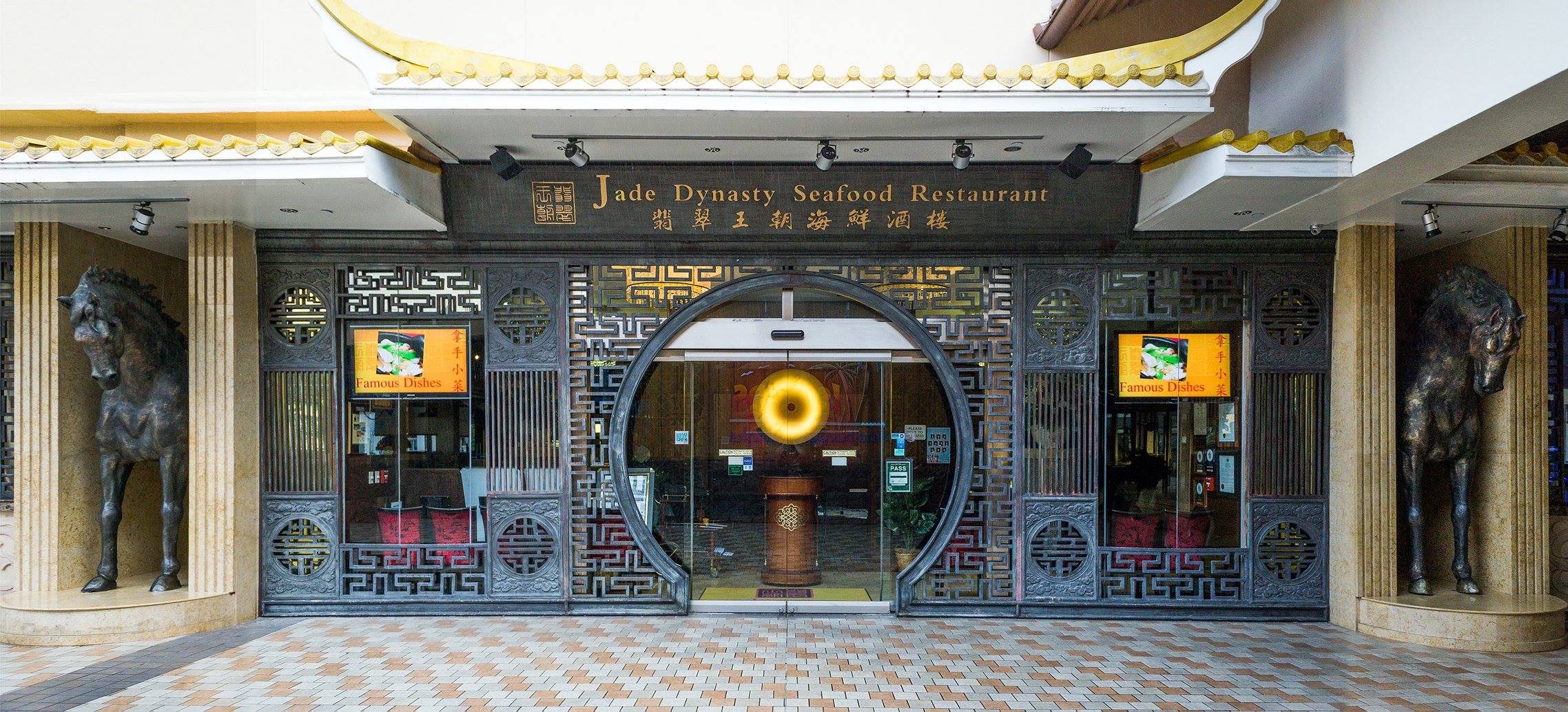Jade Dynasty Seafood Restaurant | Honolulu HI
