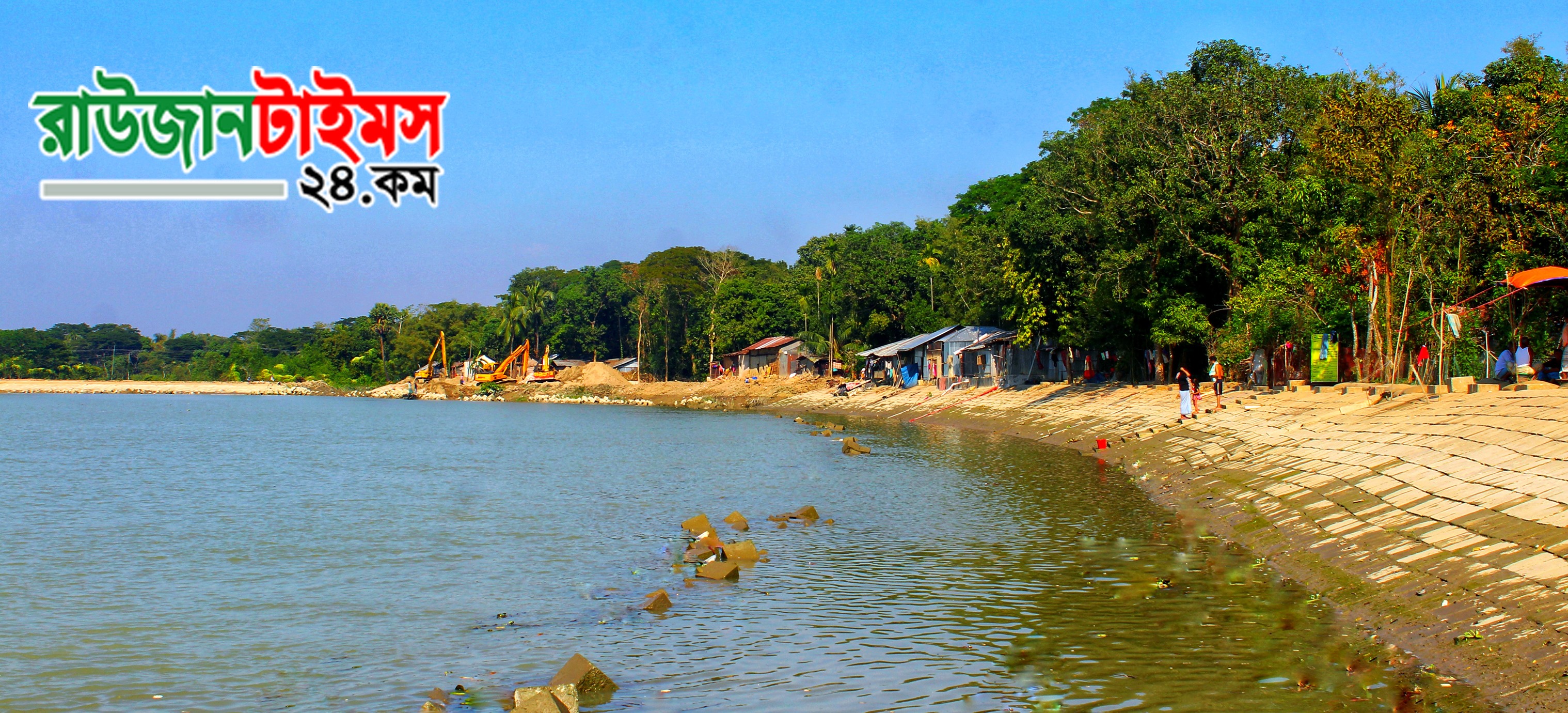 Our Village Ctg, Raozan, Noapara - এক শ্রেণীর মুসলিম আছে- ভুলে একফোঁটা ...