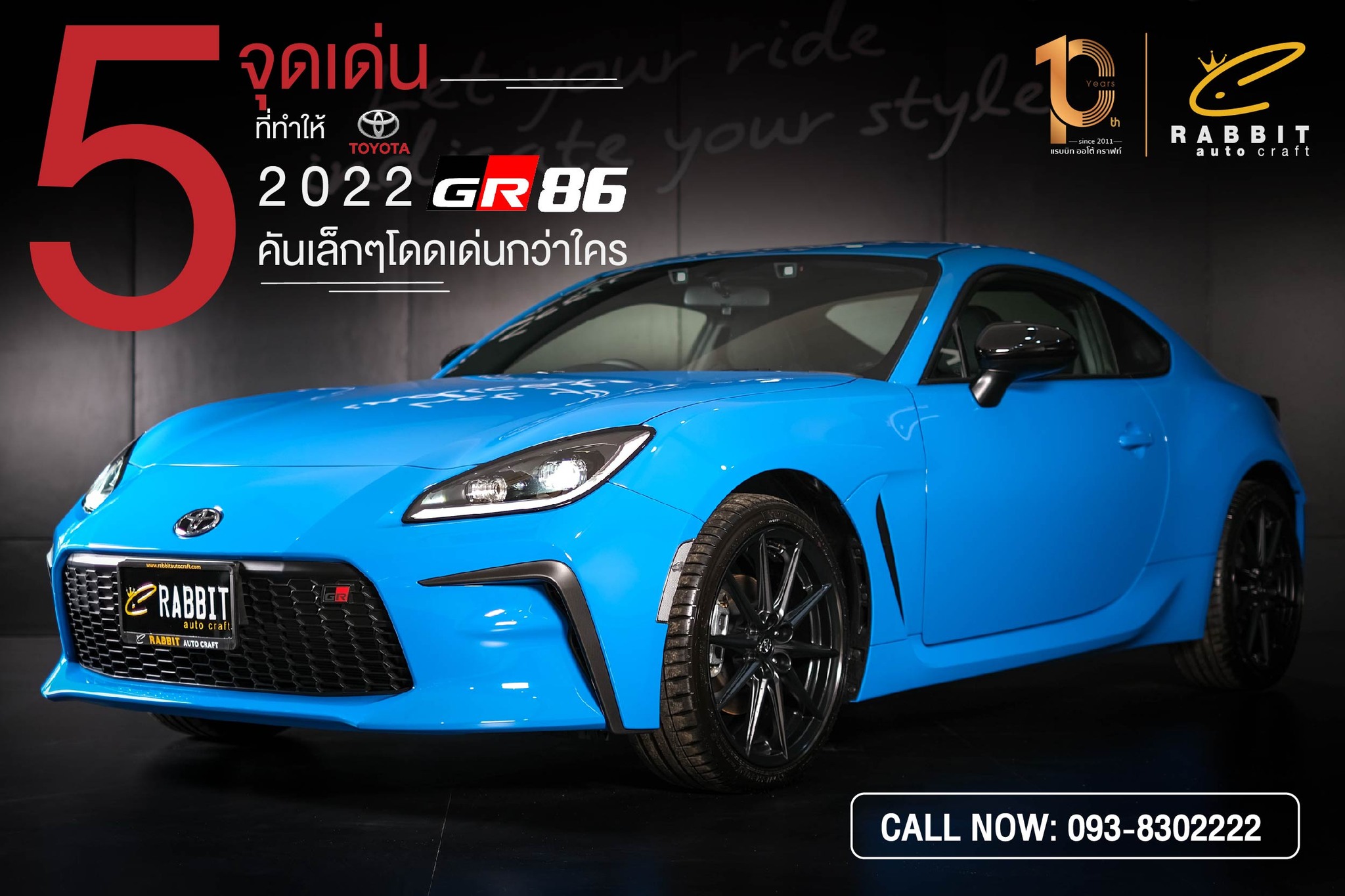 หากจะพูดถึงรถยนต์ที่ขับสนุก... - Rabbit Auto Craft | Facebook