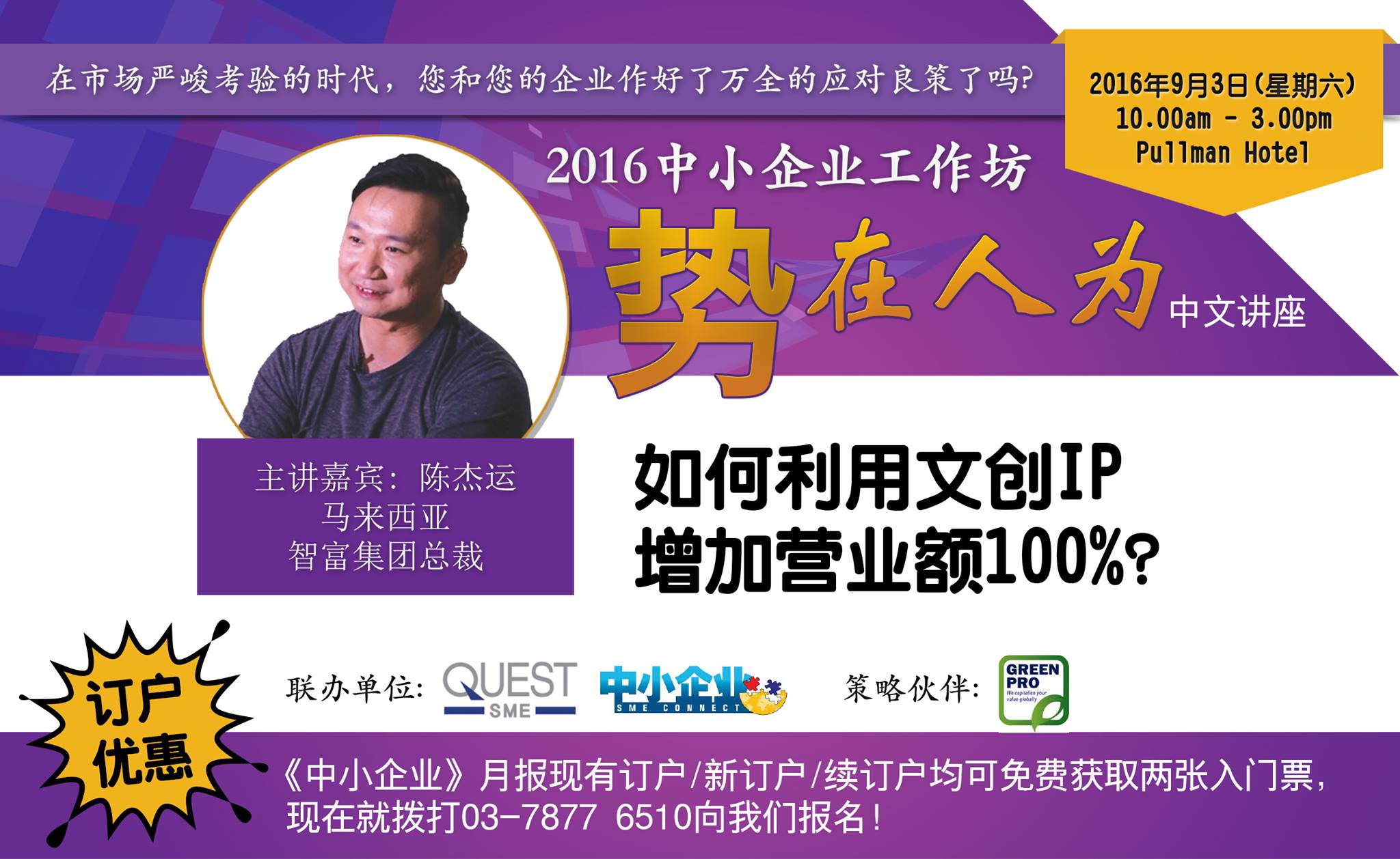Jeunesse Global Singapore 明晚的超级事业说明会 必定赋予您无限启发与推动力去实现任何梦想 记得邀约几位好友与准顾客前来聆听婕斯产品的卓越功效与婕斯事业的奥妙 明晚见 中文 星期五 2016年8月19日7 30pm 9 00pm English Wednesday 24 August 2016 7