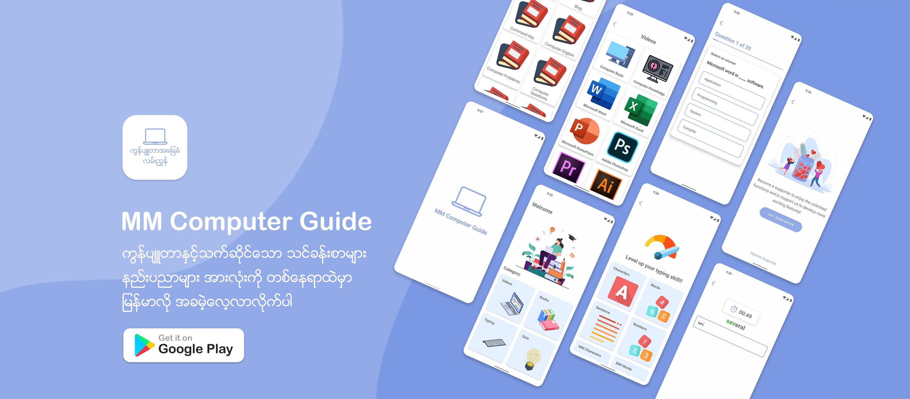 MM Computer Guide | Yangon