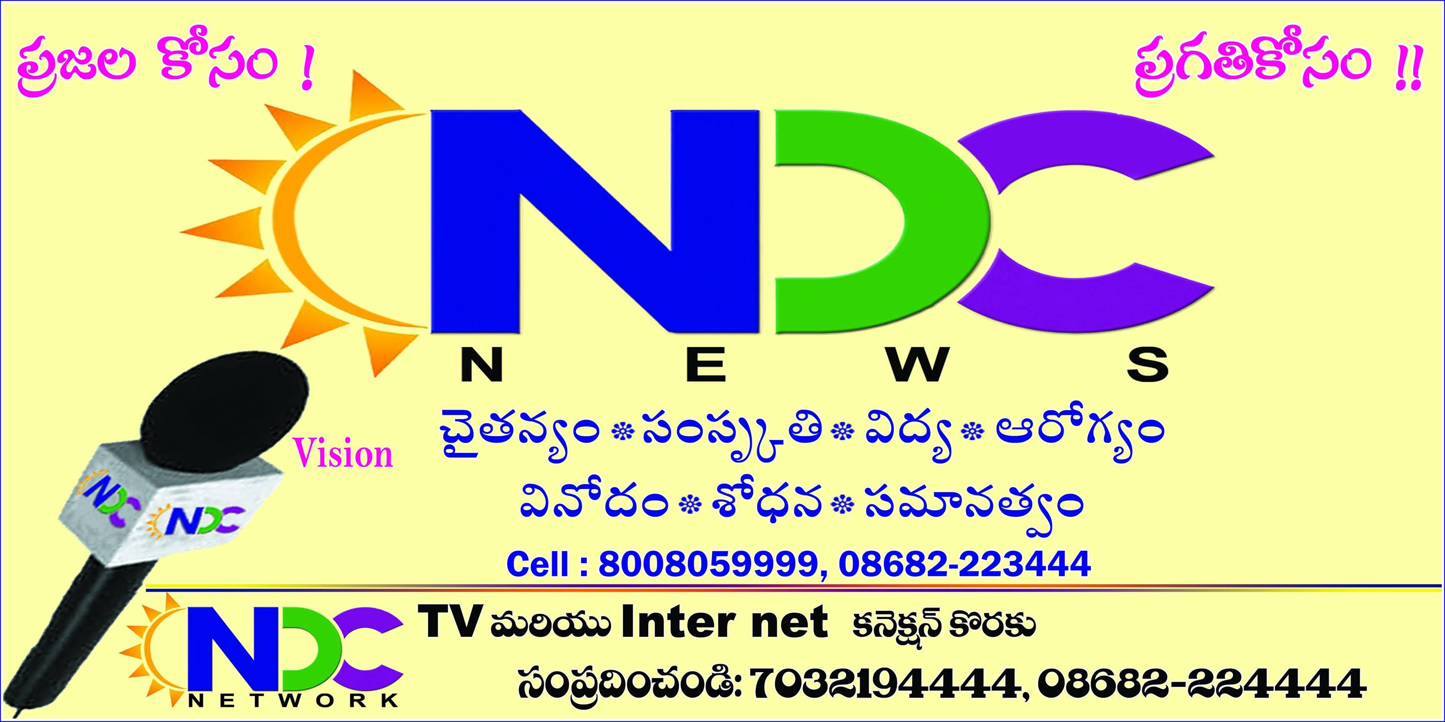 ndc-news
