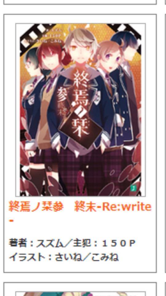 終焉ノ栞プロジェクト カゲロウデイズ Bookmark Of Demise Project Kageroudaze Home Facebook