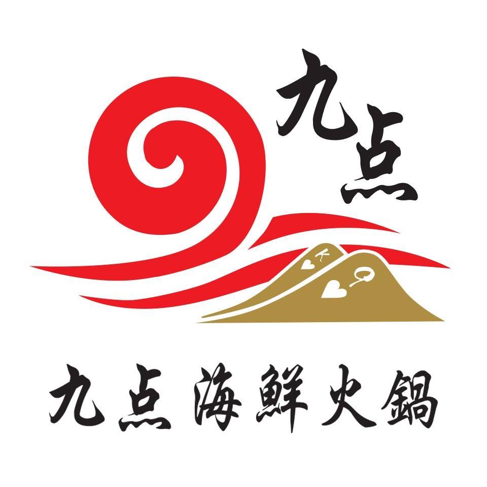 九點海鮮火鍋 - 九點海鮮火鍋 added a new photo.