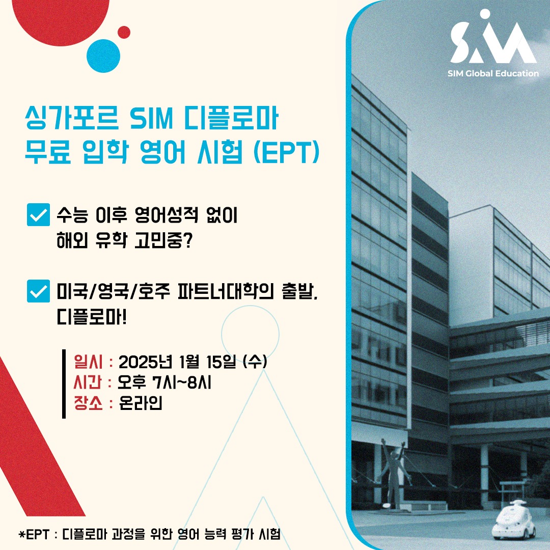 SIM Global Education, Singapore Institute of Management