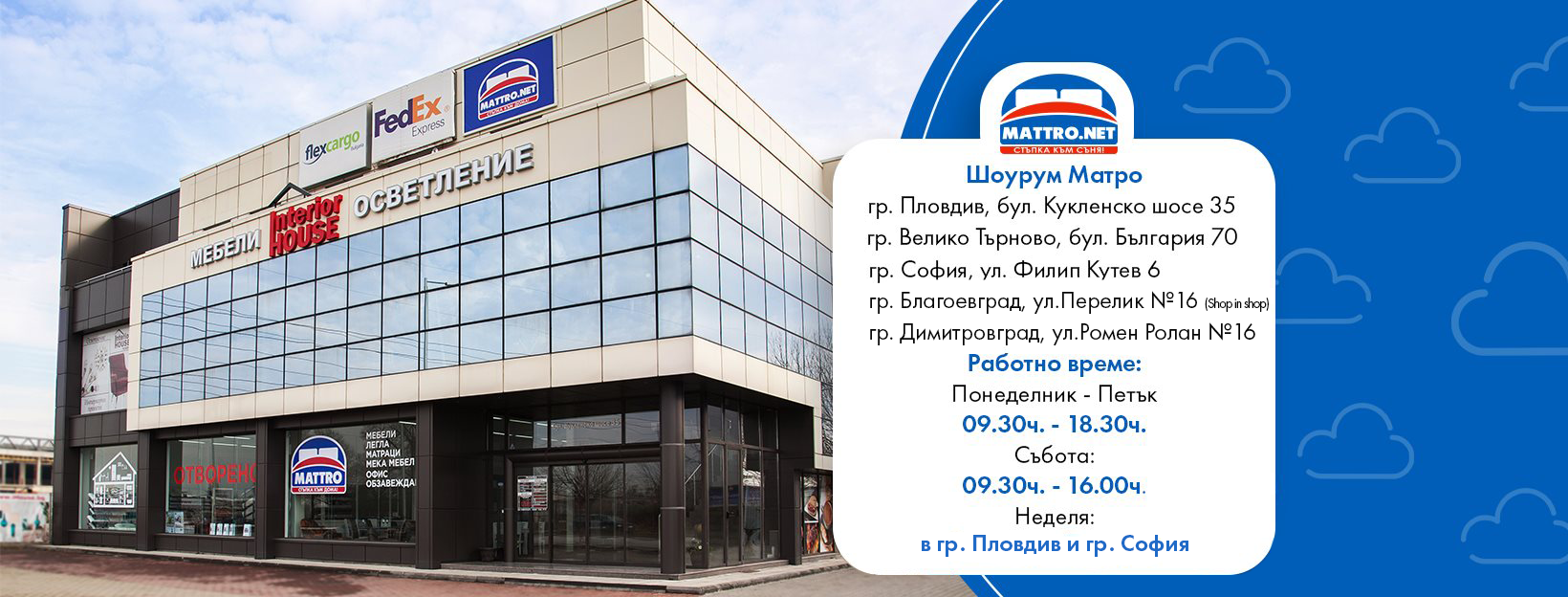 MATTRO - Showroom - Работно време: гр. Пловдив бул.Кукленско шосе №35 ...