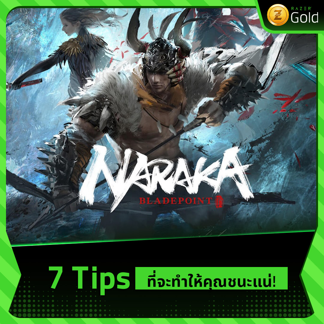 Razer Gold - อยากชนะในเกม NARAKA BLADEPOINT ใช่ไหม? เรามี...