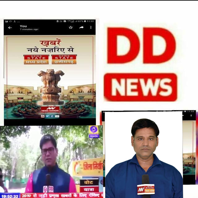 DD News/News Nation - State Mpcg
