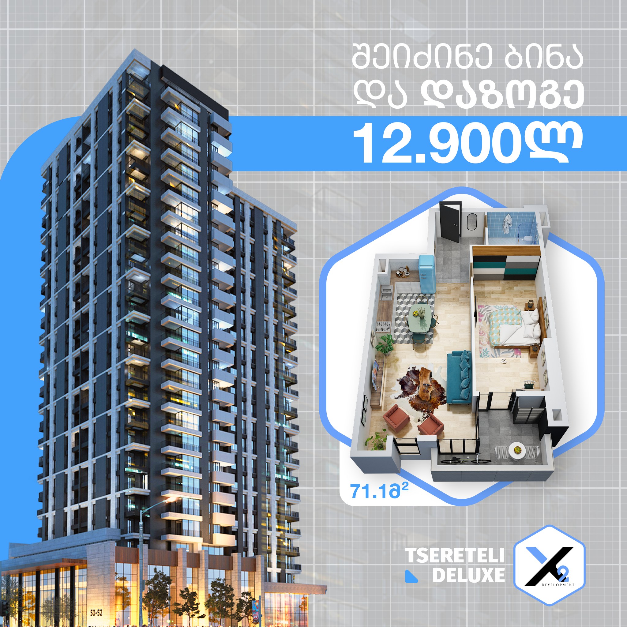 X2 Development - 🤗 შეიძინე შენს კომფორტზე მორგებული ბინა...