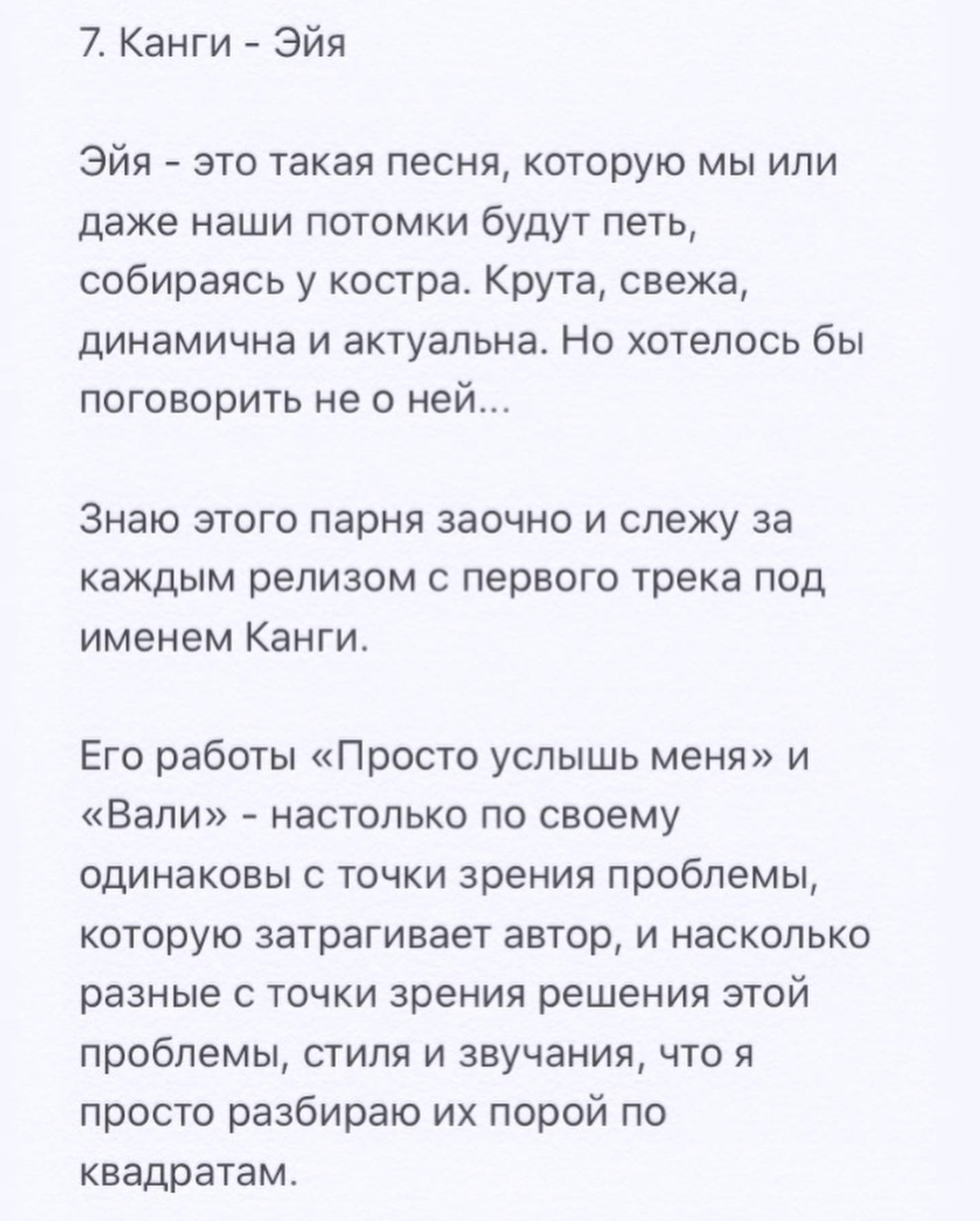 Песня Текст Эйя