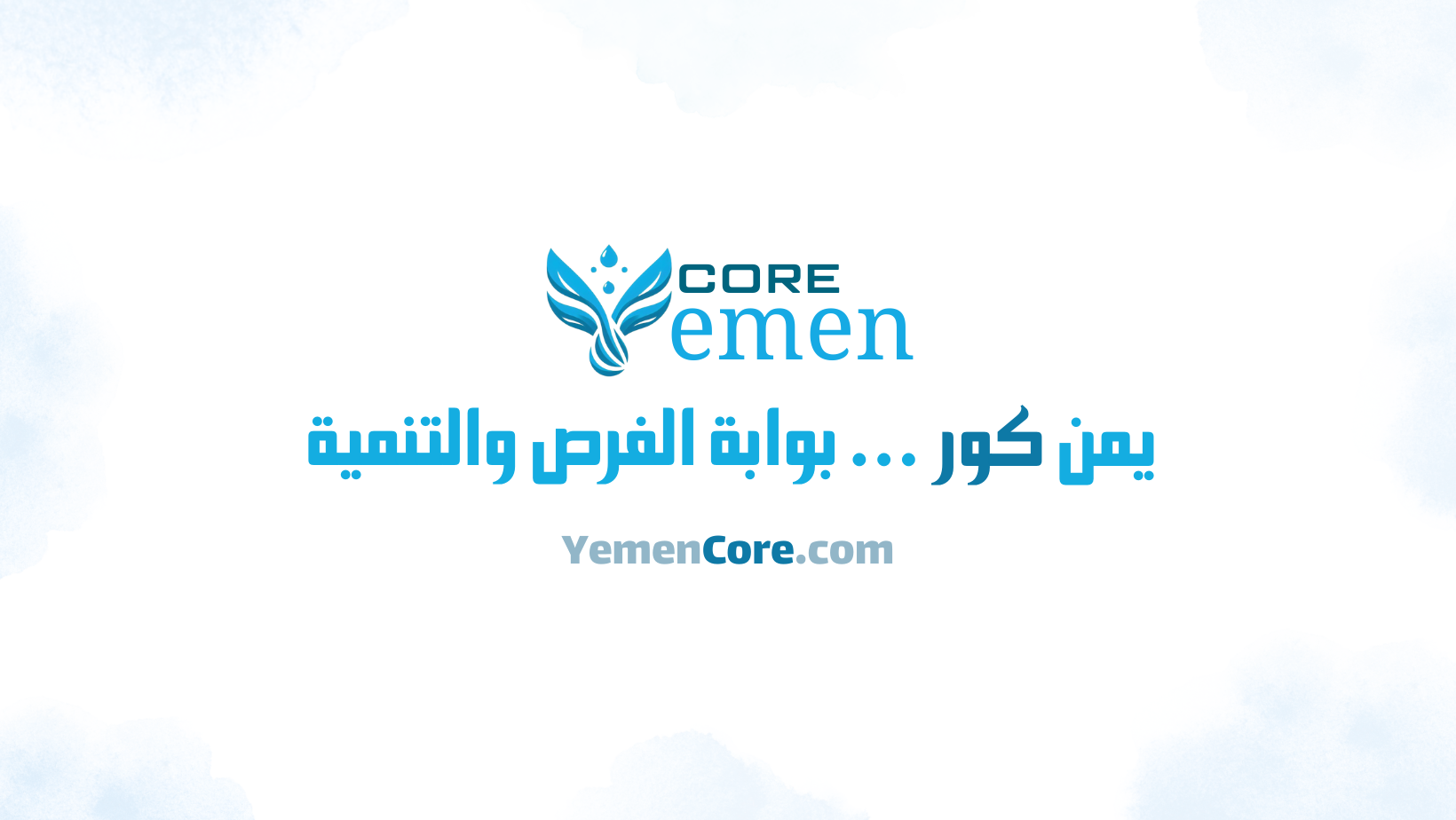Yemen Core - يمن كور