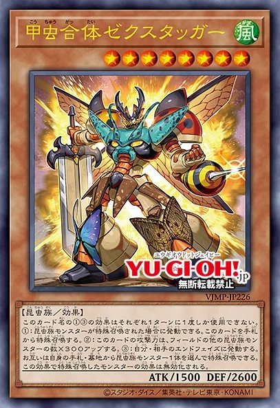 yugioh insect cards Yu-Gi-Oh! - Imitation (RP02-EN016) - Retro Pack 2 - Unlimited Edition if this card destroyed an opponents monster by battle this turn Yu-Gi-Oh! Anime Card: Insect Queen