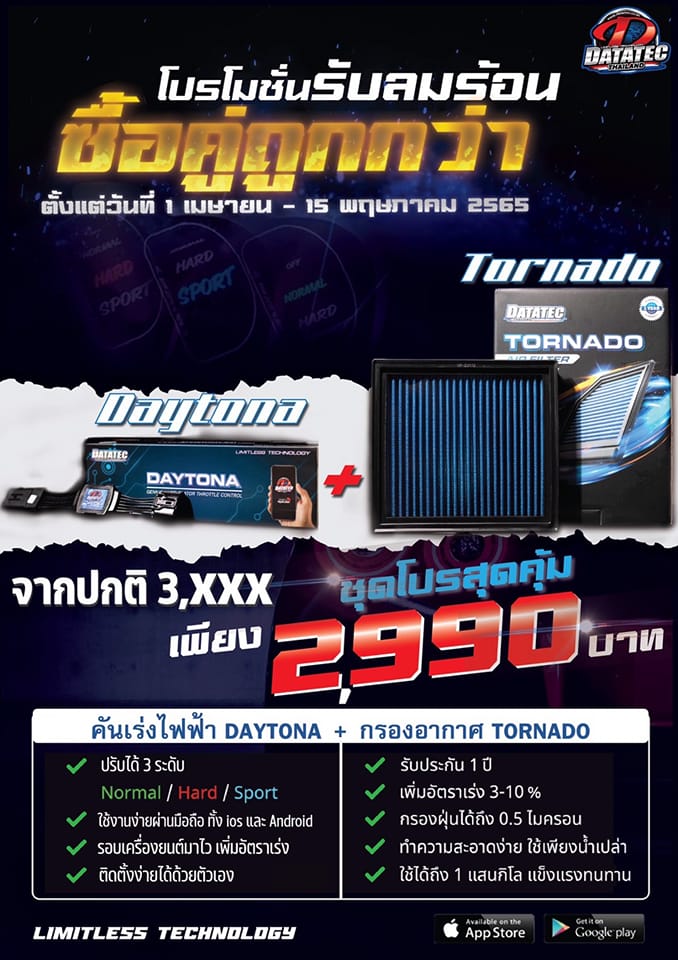 DataTec AirFilter Shop