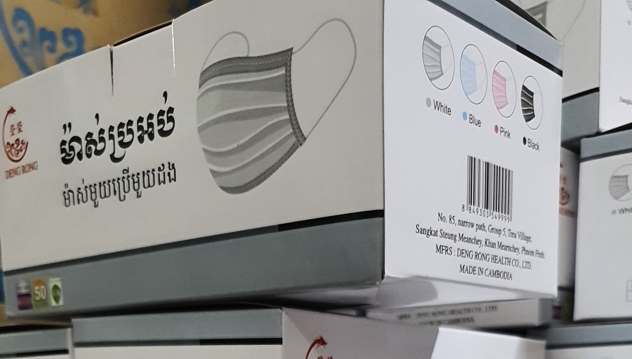 Cambodia Mask Factory - Deng Rong Health Co.Ltd