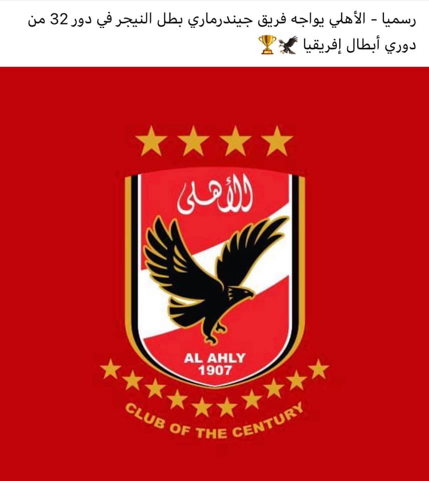 Itthad Alex SC - | قرر مجلس إدارة نادى الاتحاد السكندرى... | Facebook