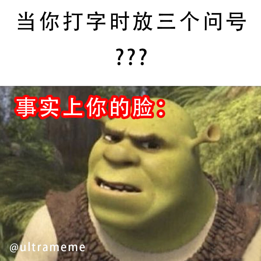 笑图俱乐部!!!保证笑死你 - ？？？ （转载： ULTRA MEME