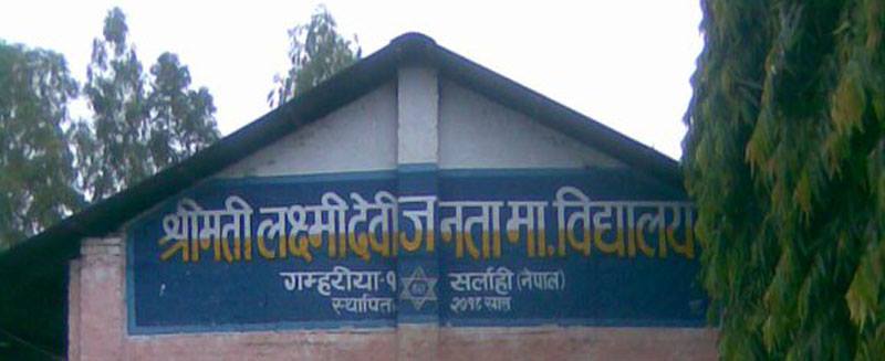 Shree Mati Laxmi Devi High School, Gamhariya, Sarlahi | Malangwa