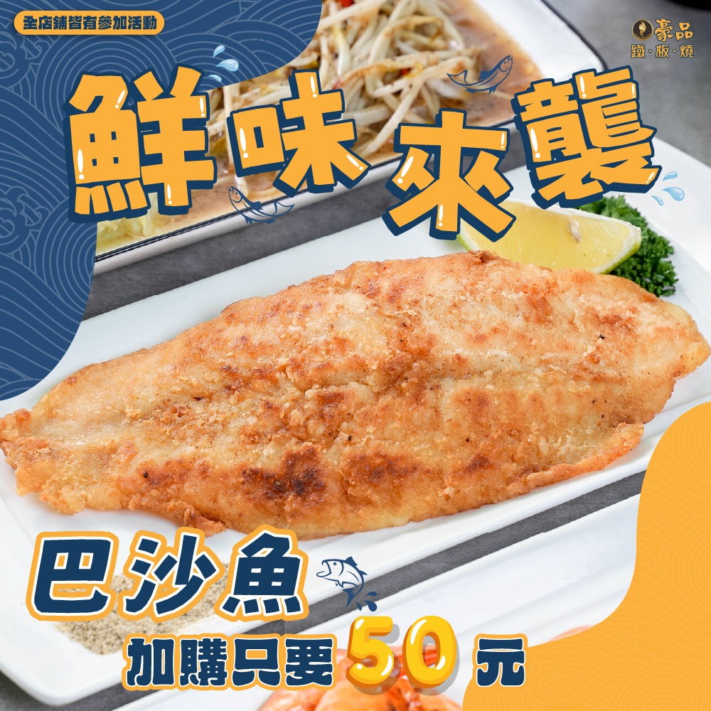 豪品鐵板燒 | Taichung